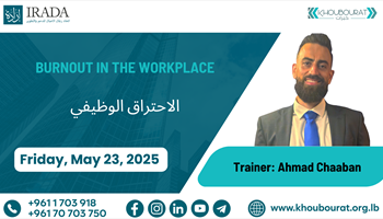 Burnout in the Workplace